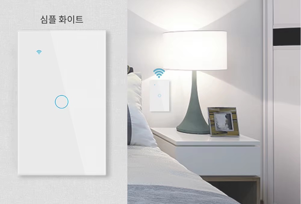 침실에 설치된 심플 화이트 스마트 스위치